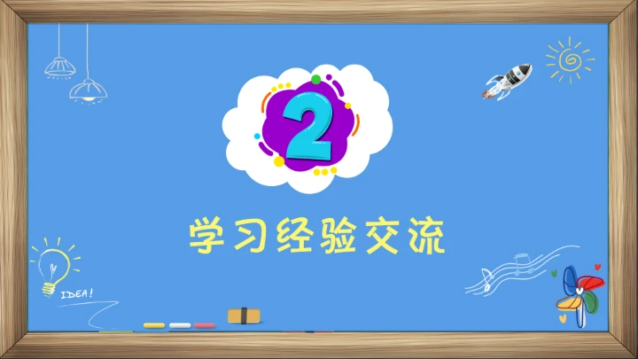 儿童卡通小学期末考试总动员期末家长会通用PPT模版