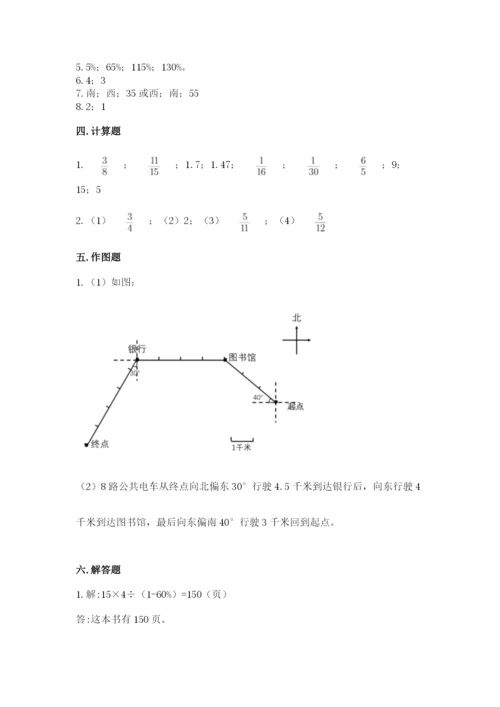 小学六年级上册数学期末测试卷（预热题）word版.docx