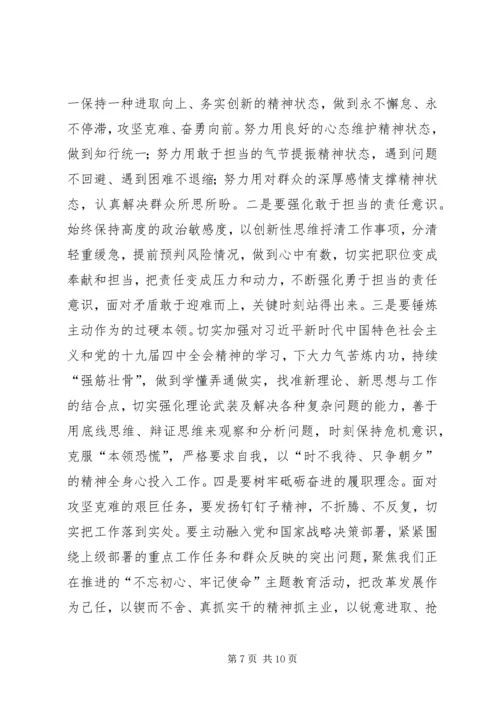 学习贯彻党的十九届四中全会精神（7篇）.docx