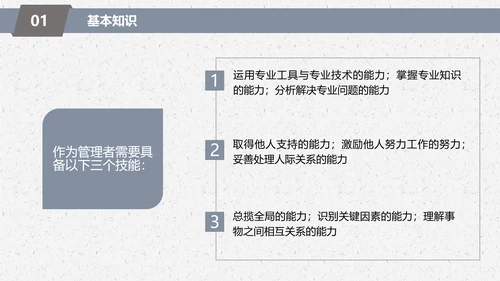 人生方向目标努力实用职场培训PPT课件