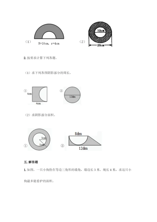 苏教版五年级下册数学第六单元-圆-同步练习题及完整答案(有一套).docx