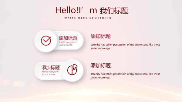 喜庆商务企业战略合作签约仪式PPT