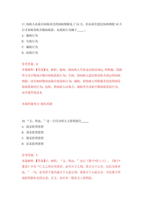 2022年四川数字经济产业发展研究院招考聘用管理人员及员工模拟考试练习卷和答案解析7