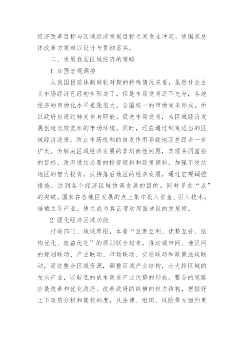 2000字标准学术论文格式精彩范文.docx
