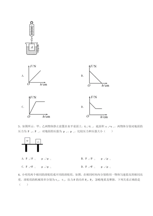 基础强化四川内江市第六中学物理八年级下册期末考试专题测试练习题（解析版）.docx