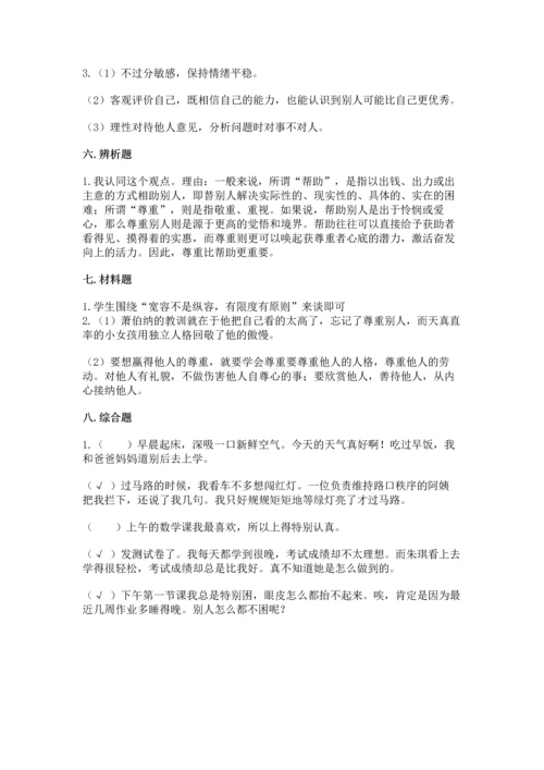 六年级下册道德与法治 《期末测试卷》精品（突破训练）.docx