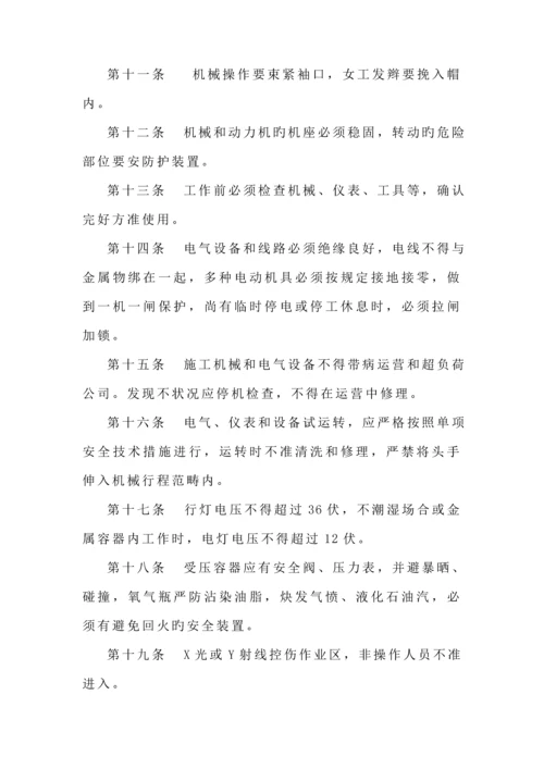 安全重点技术操作专题规程模板.docx