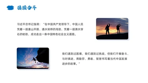 实拍风奋斗主题班会PPT模板