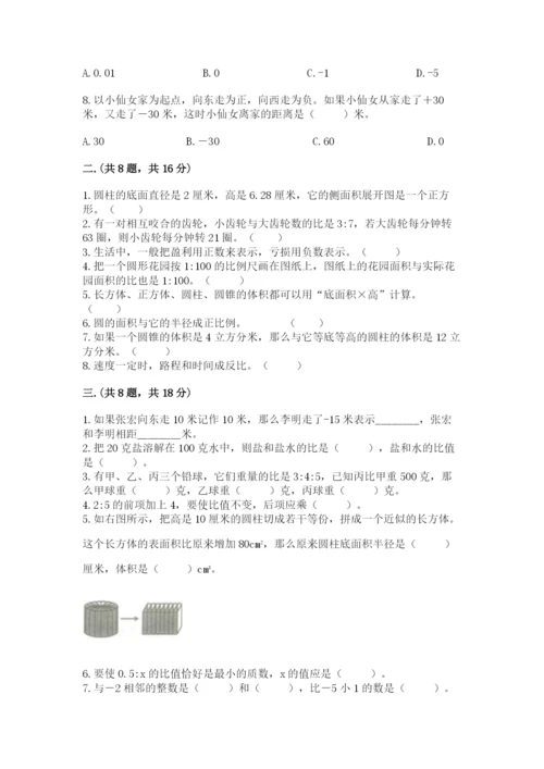 杭州文澜中学小升初数学试卷带答案（综合题）.docx