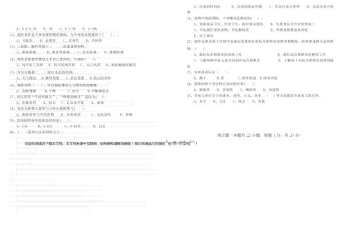 2019年五级保育员(初级工)能力检测试题A卷 含答案.docx