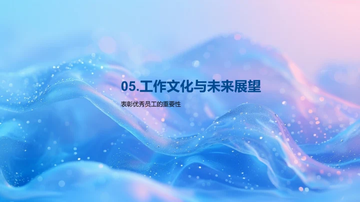 劳动节表彰仪式PPT模板