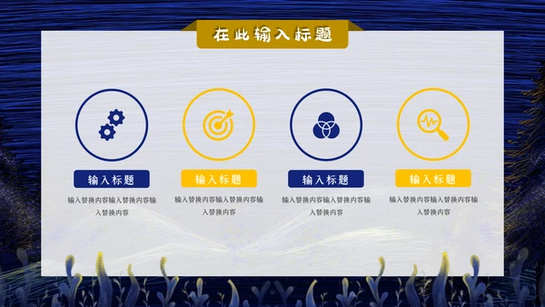 梦幻十月你好通用PPT模板