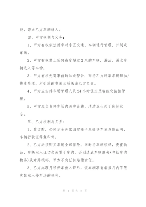 个人车位出租的简单协议书.docx
