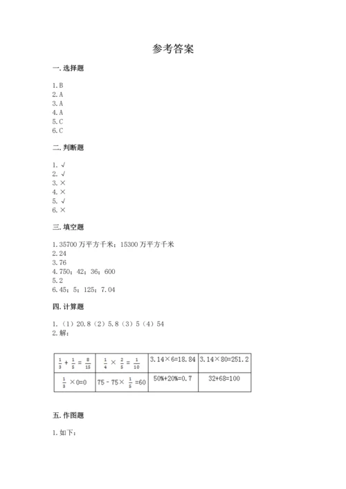 人教版六年级上册数学第一单元《分数乘法》测试卷精选.docx