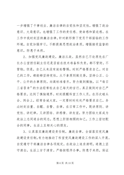 企业办公室副主任述职述廉报告-办公室副主任个人述职.docx