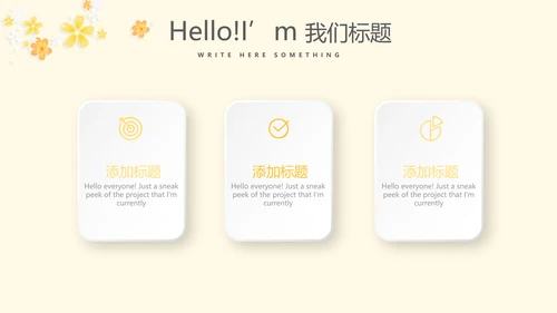淡雅小清新感恩教师班会动态PPT