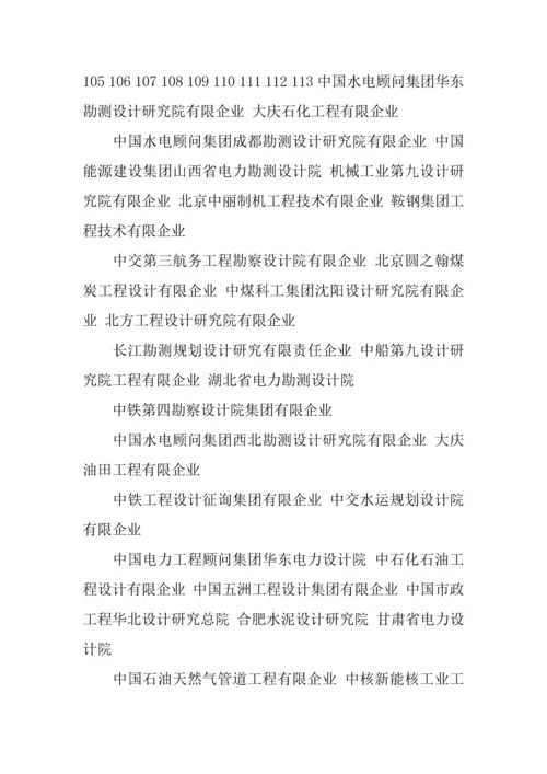 承包工程合同总额.docx