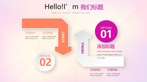 活动营销方案销售策划动态PPT模板