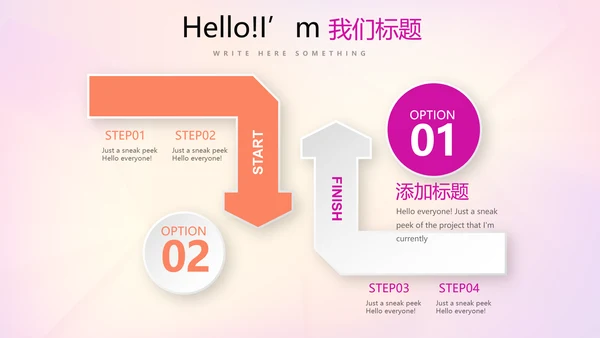 活动营销方案销售策划动态PPT模板
