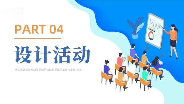 蓝色简约商务内训师培训课程开发商务通用PPT模板
