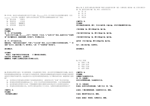 2022年07月湖北宜昌市生态环境局所属事业单位急需紧缺人才引进1人考试参考题库答案详解