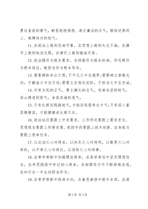 公文写作材料关于年轻干部的排比句.docx