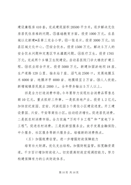 民政局加强农村经济发展计划.docx