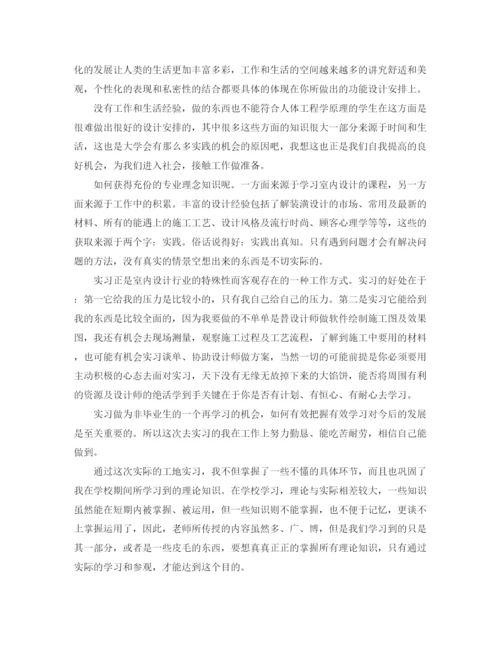 精编之大学毕业生顶岗实习报告范文.docx