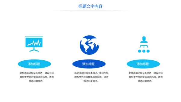 大气智能汽车人工智能汽车行业汽修汽车销售PPT模板