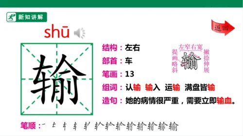 9. 古诗三首 第三课时 课件