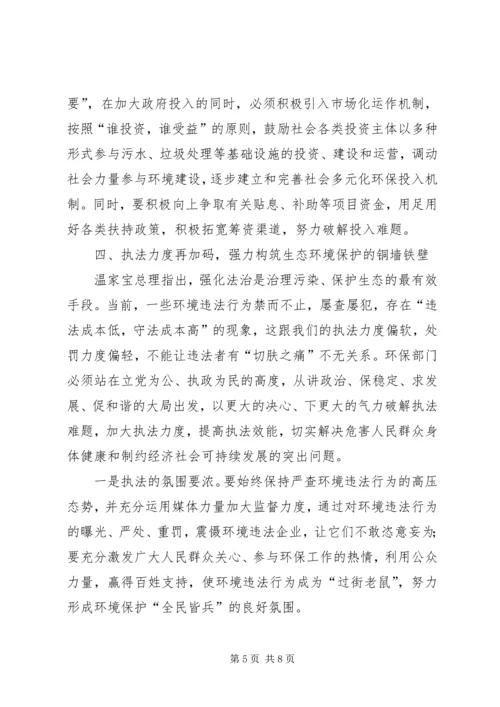 副市长在全市镇乡环保工作会议讲话.docx