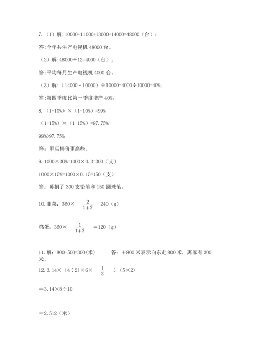 小升初数学应用题50道精品【实用】.docx