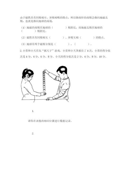 教科版小学科学二年级下册 期末测试卷（精练）.docx