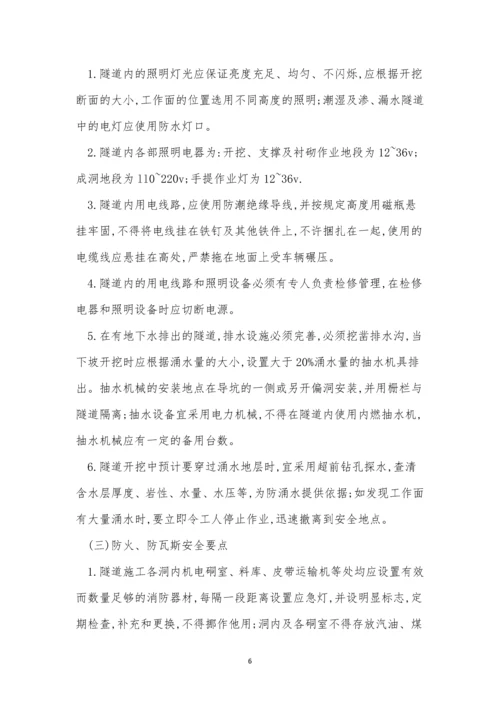 通风防尘管理制度5篇.docx