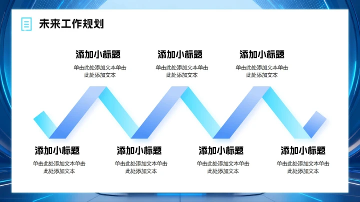 蓝色渐变科技风年终工作总结汇报PPT模板