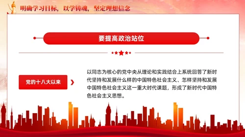 主题教育党课主题教育第一批总结暨第二批部署会议党建党课课件PPT