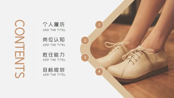 我的简历安静文艺的个人自我介绍通用PPT模板