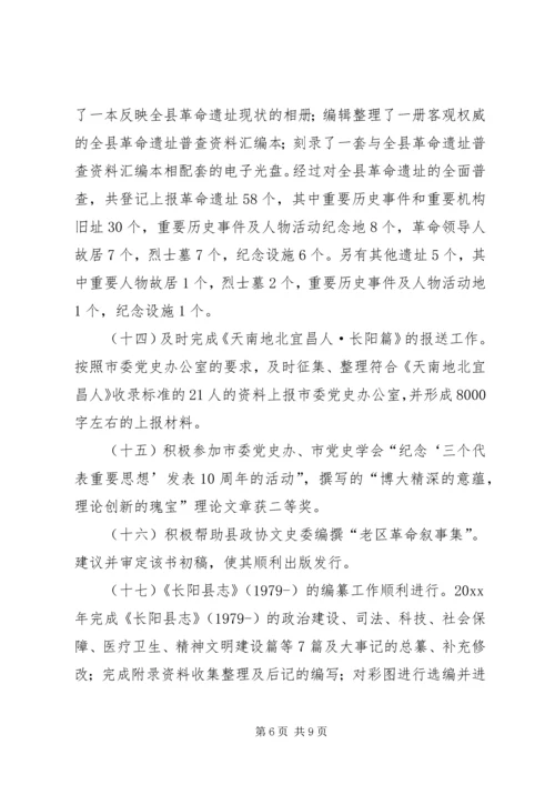 县档案局工作情况报告.docx