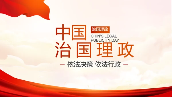 欢庆国庆节主题班会动态PPT模板