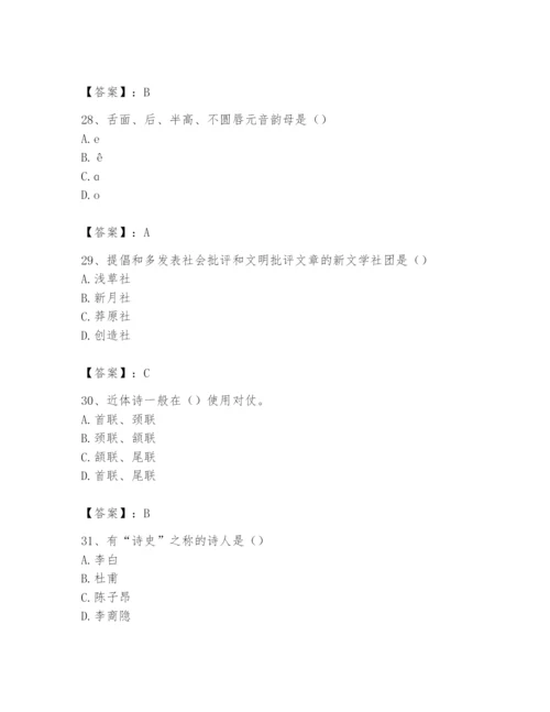 2024年国家电网招聘之文学哲学类题库附完整答案（考点梳理）.docx
