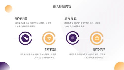 黄紫汽车主题品牌合作策划PPT模板