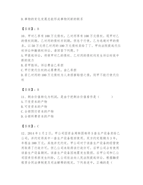 2024年国家电网招聘之法学类题库附参考答案（预热题）.docx