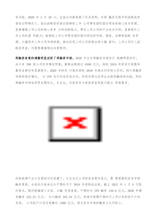 碳中和专题报告-碳中和下的融资、生产、生活方式变革.docx