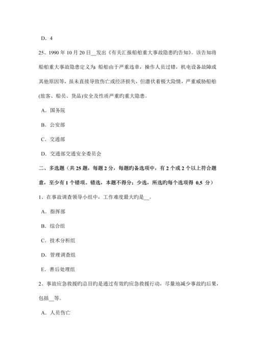2023年福建省安全工程师安全生产管理封闭原则试题.docx