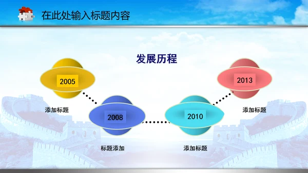 司法局中国司法PPT模板法律法规