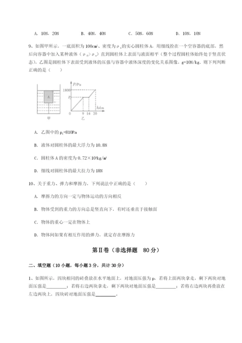 小卷练透重庆市彭水一中物理八年级下册期末考试章节训练试题（含详细解析）.docx