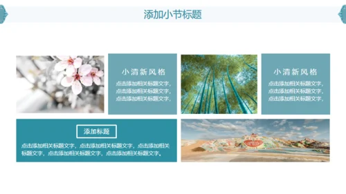 立体水彩石雕文艺通用PPT模版