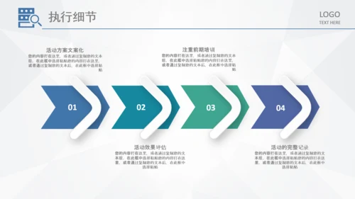 商务组织活动策划方案书计划书PPT模板