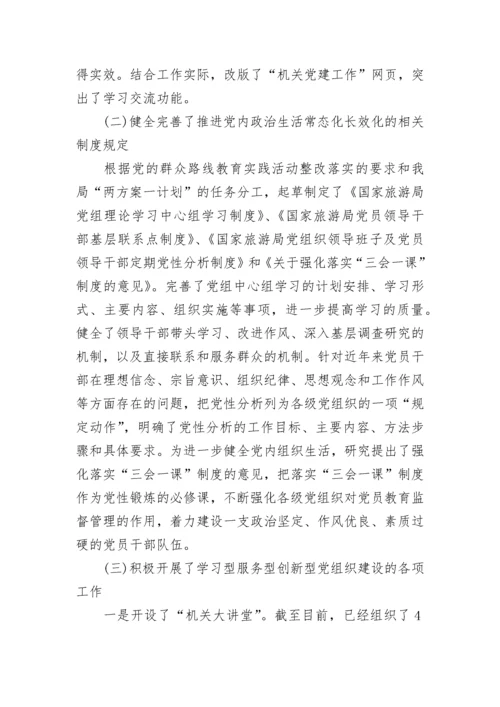 机关党委半年工作总结最新范文.docx