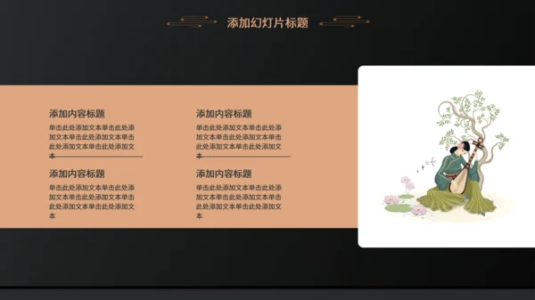 国风琵琶乐器民俗音乐教学通用PPT模板